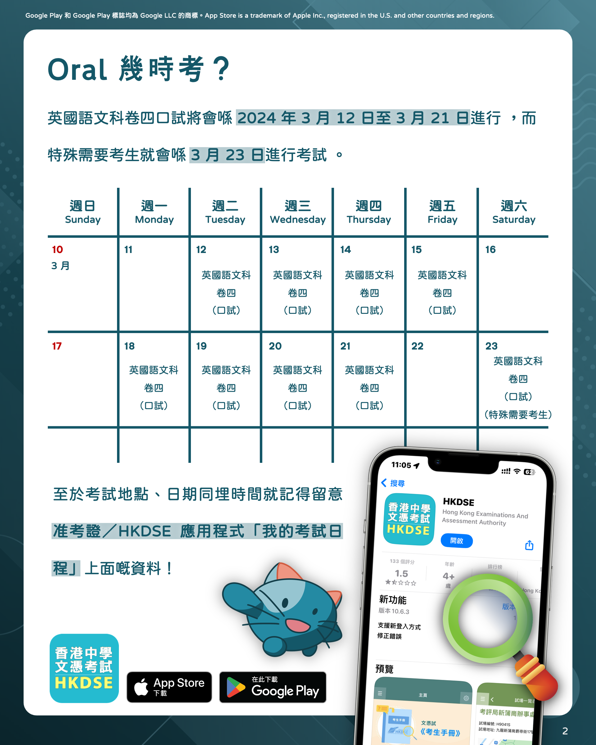 2. Oral 幾時考 &ndash; 迴享 Recurso