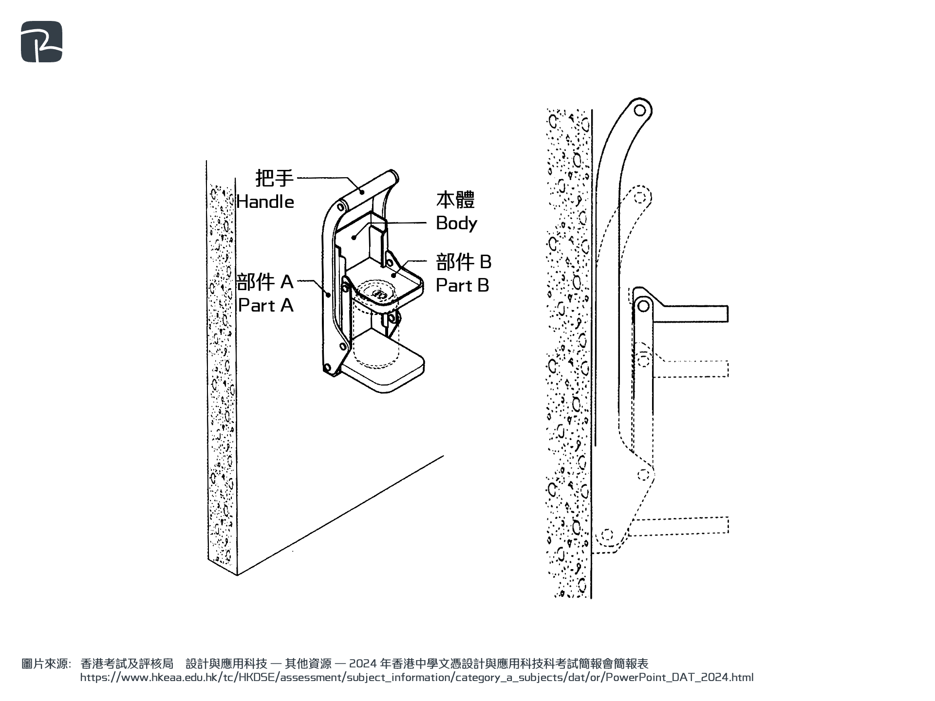 2024 DAT P1 Q4b - DAT|機械組織 Mechanisms|S2 科技原理 Technological Principles 掛牆式鋁罐壓縮器 2024-DAT-P1-Q4(b)