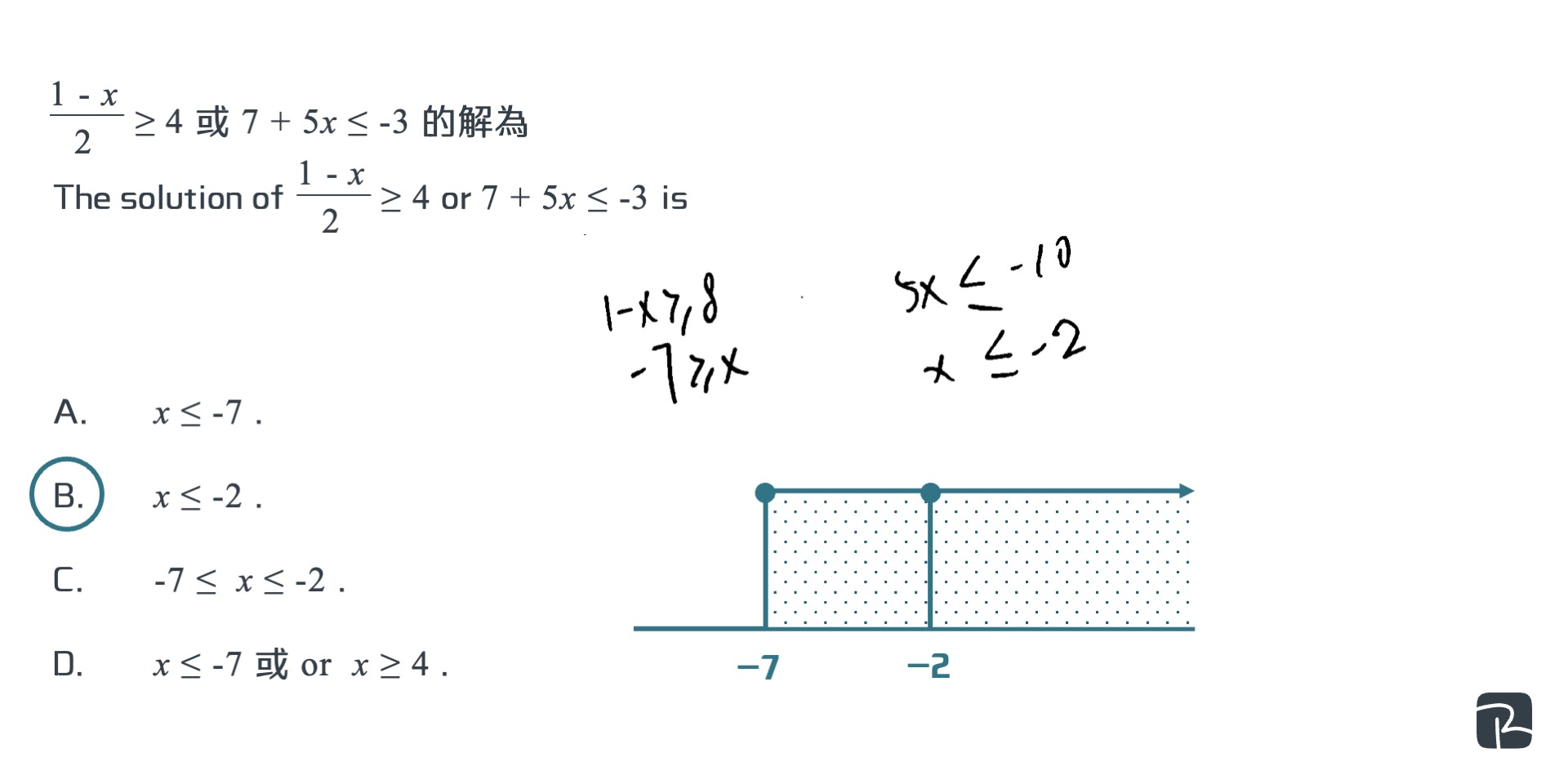 參考試題：2024-MATHS-2-Q10