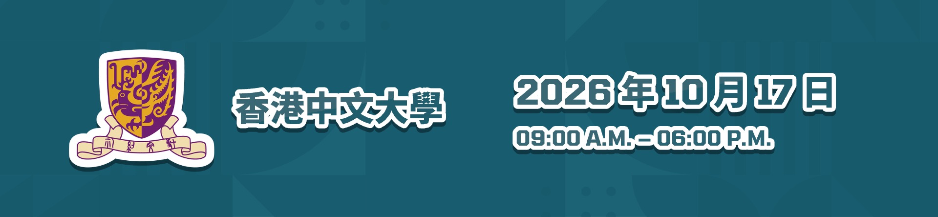 香港中文大學 CUHK