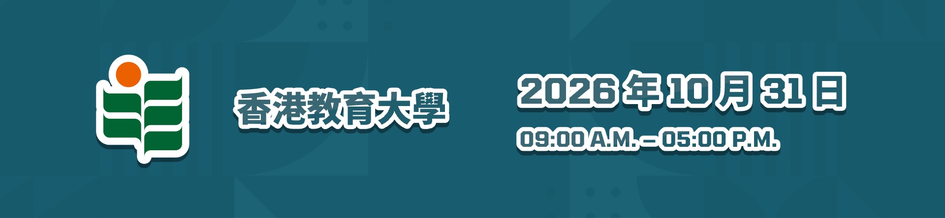 香港教育大學 EdUHK