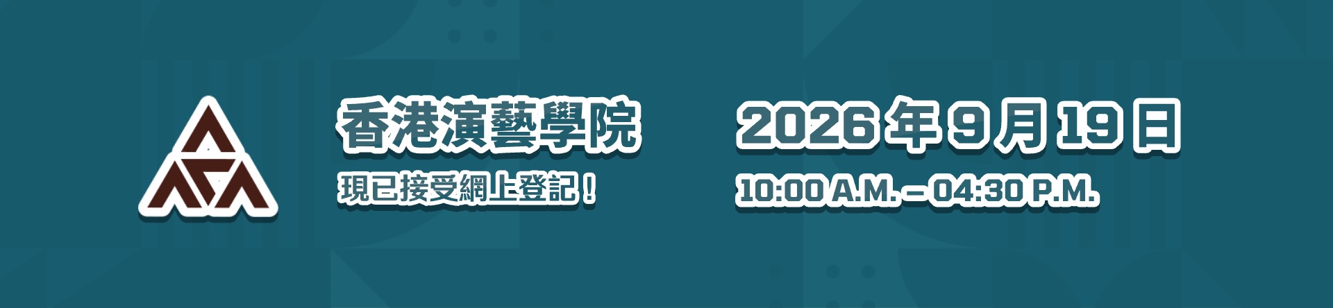 香港演藝學院 HKAPA