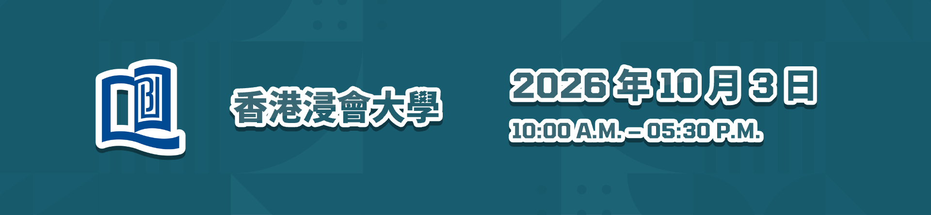 香港浸會大學 HKBU