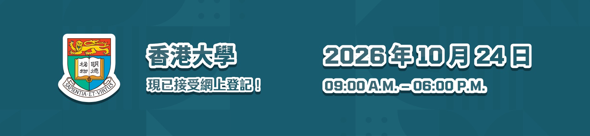 香港大學 HKU