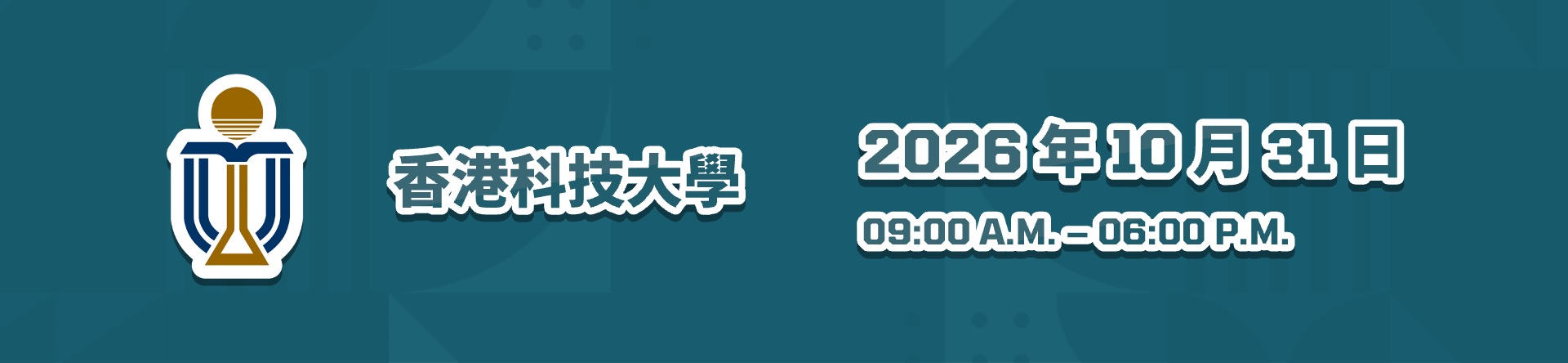 香港大學 HKU