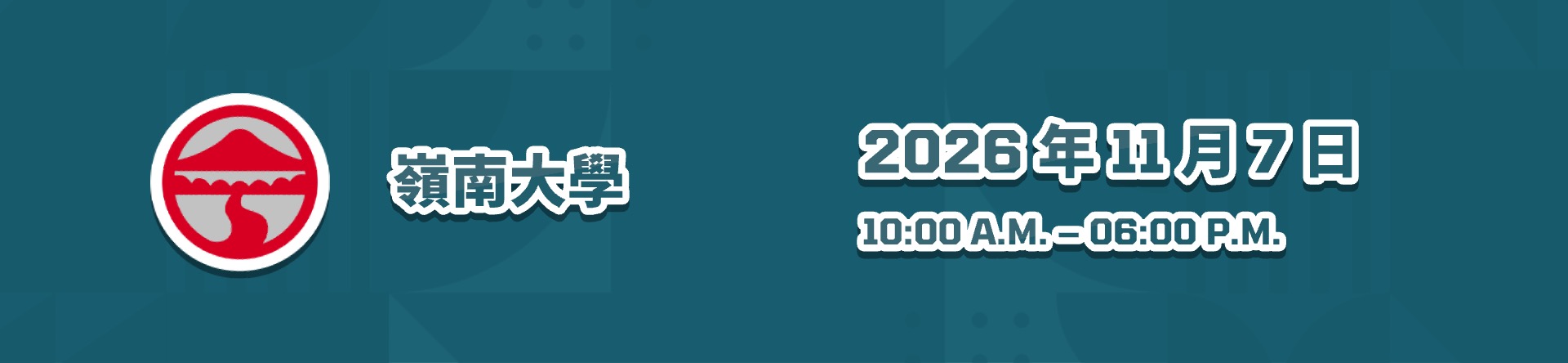 2026 lingu - 大學 Info Day|2026 年各大專院校資訊日|1 文睇晒各院校登記方法、地點、活動日程(2026 年 9 月 24 日更新) 嶺南大學 LingU