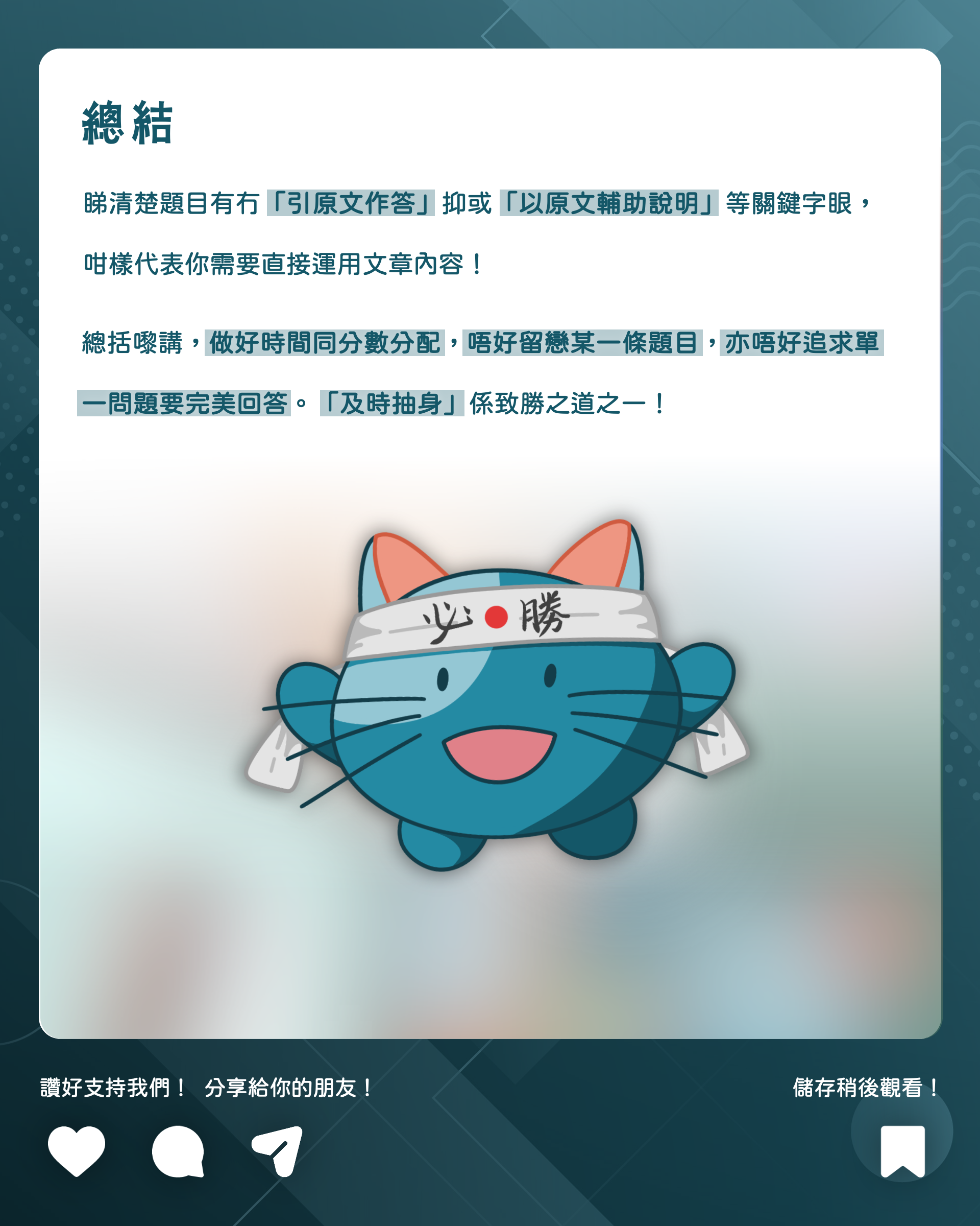 總結