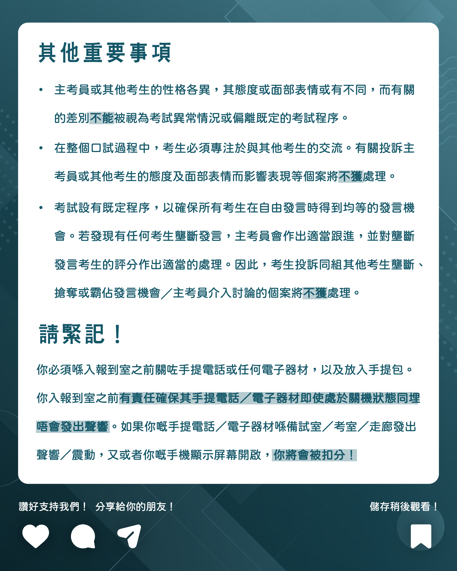 7. 其他重要事項 &ndash; 迴享 Recurso