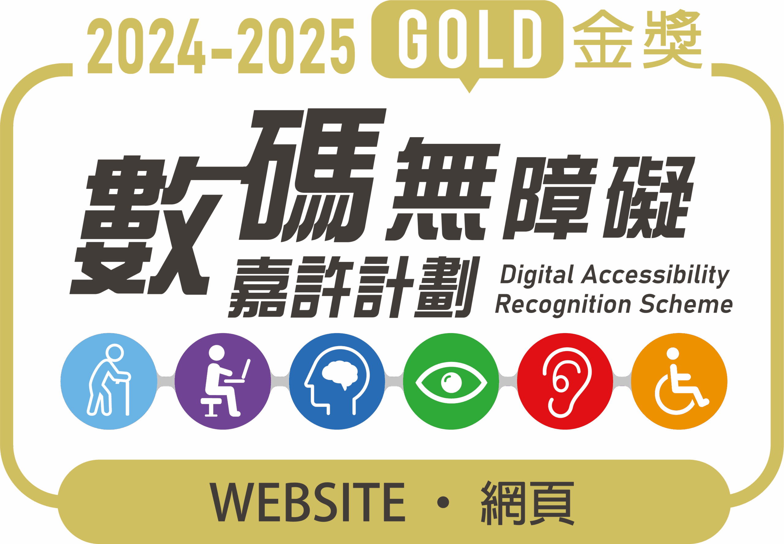 DARC 2425 GOLD C scaled &ndash; 迴享 Recurso
