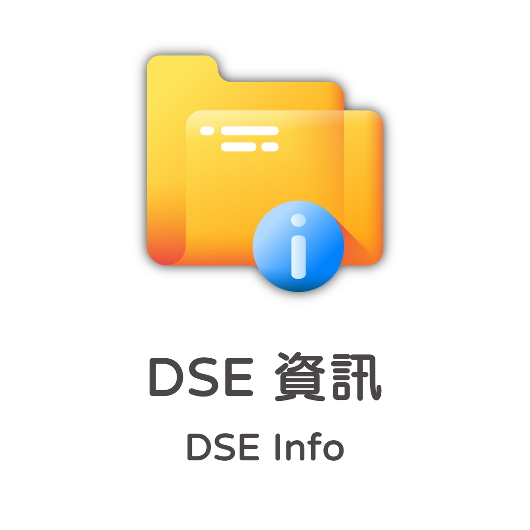 DSEINFO &ndash; 迴享 Recurso