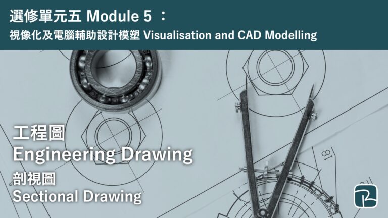DAT｜剖視圖 Sectional Drawing