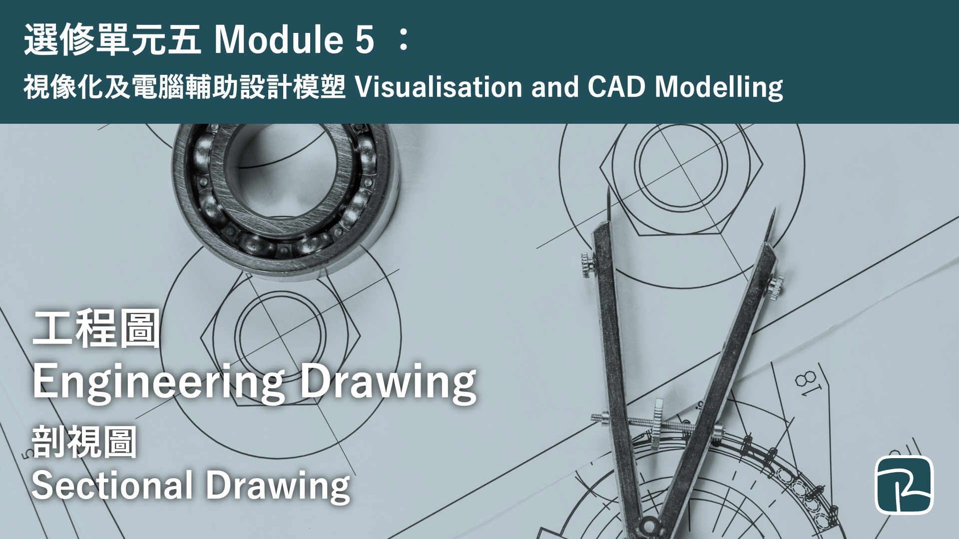 DAT｜剖視圖 Sectional Drawing