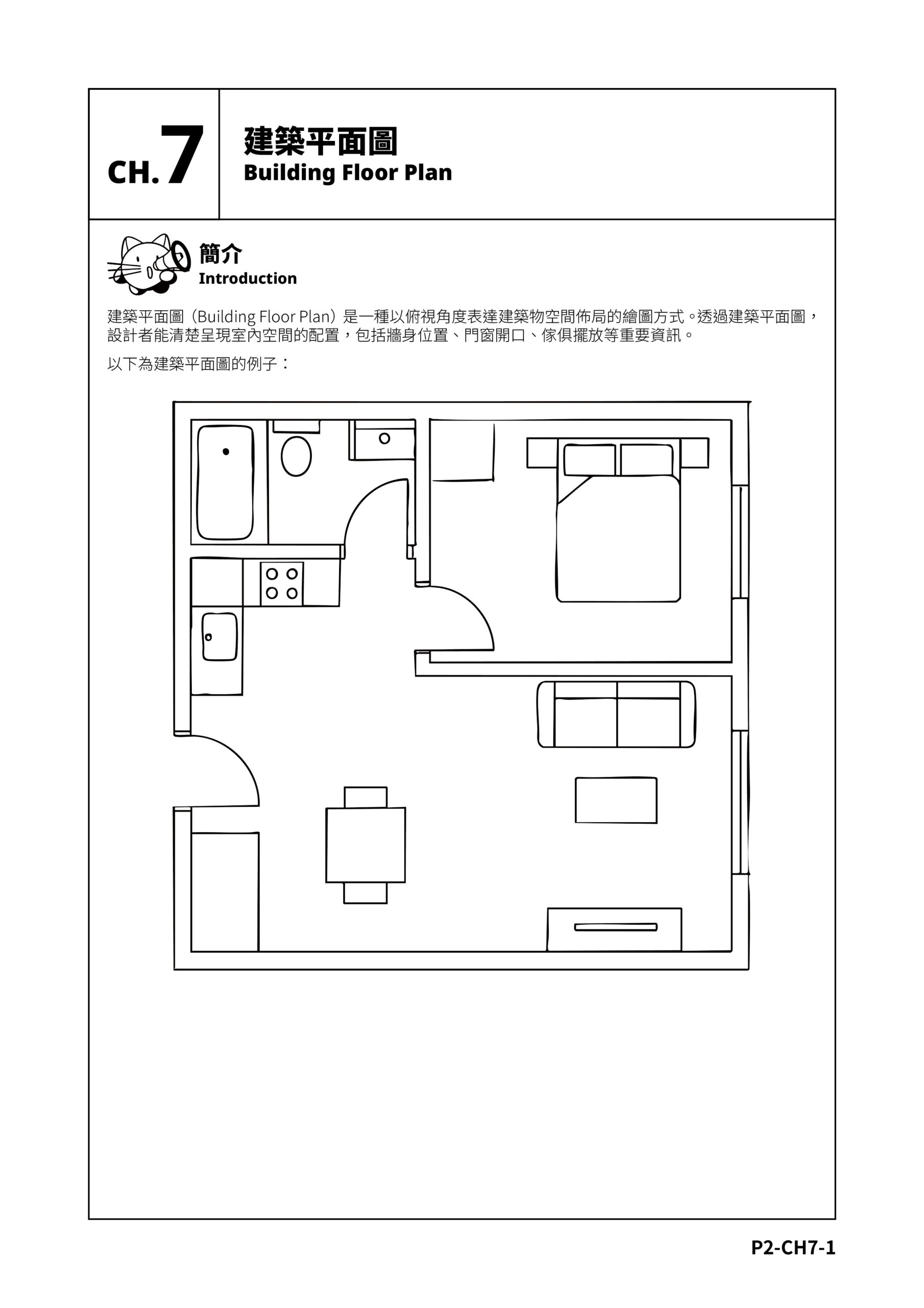 簡介