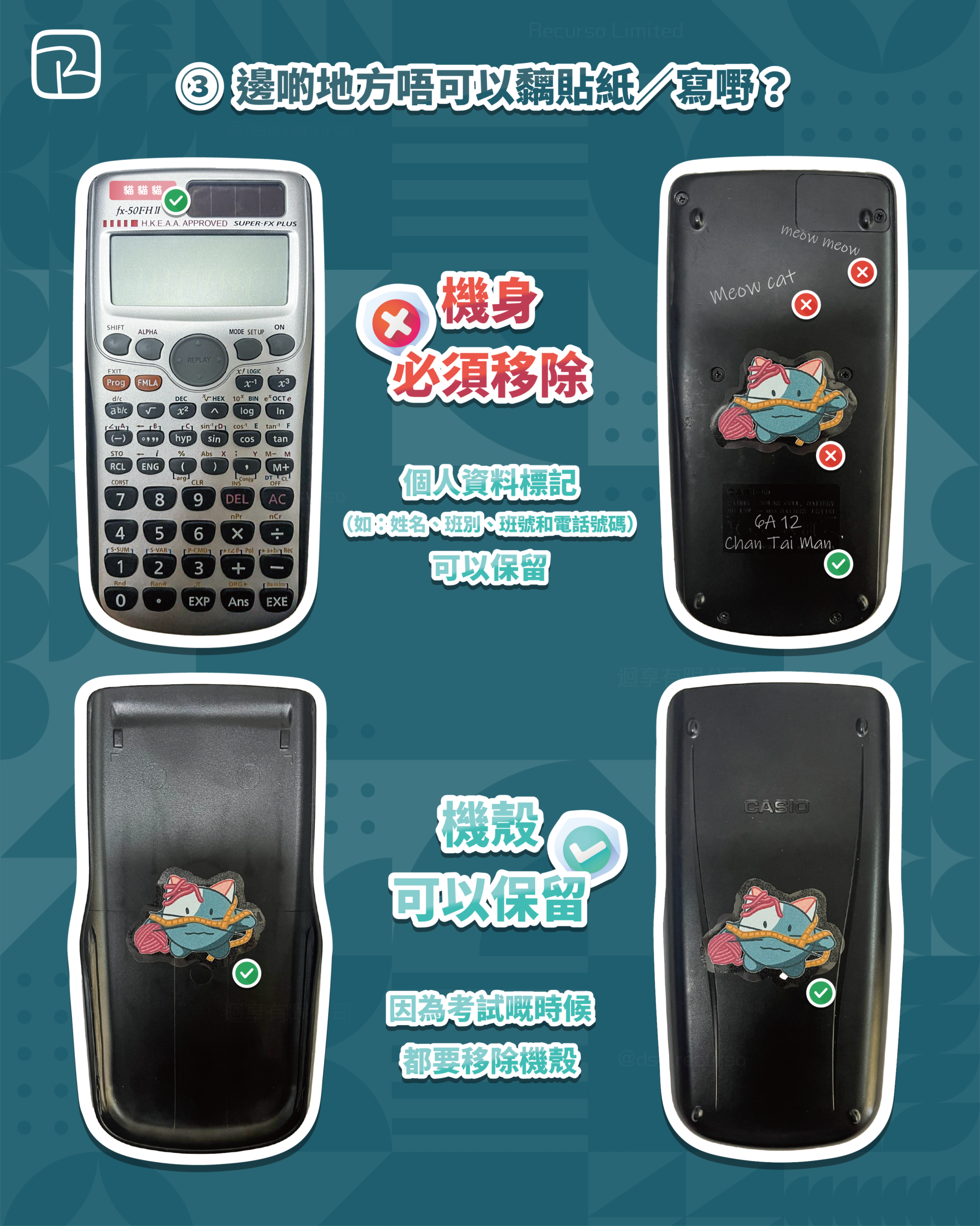 dse calculator 3 26 scaled - 2026 DSE|DSE 計算機試前必 CHECK 3 件事及注意事項 咩情況應該重新加印標籤?