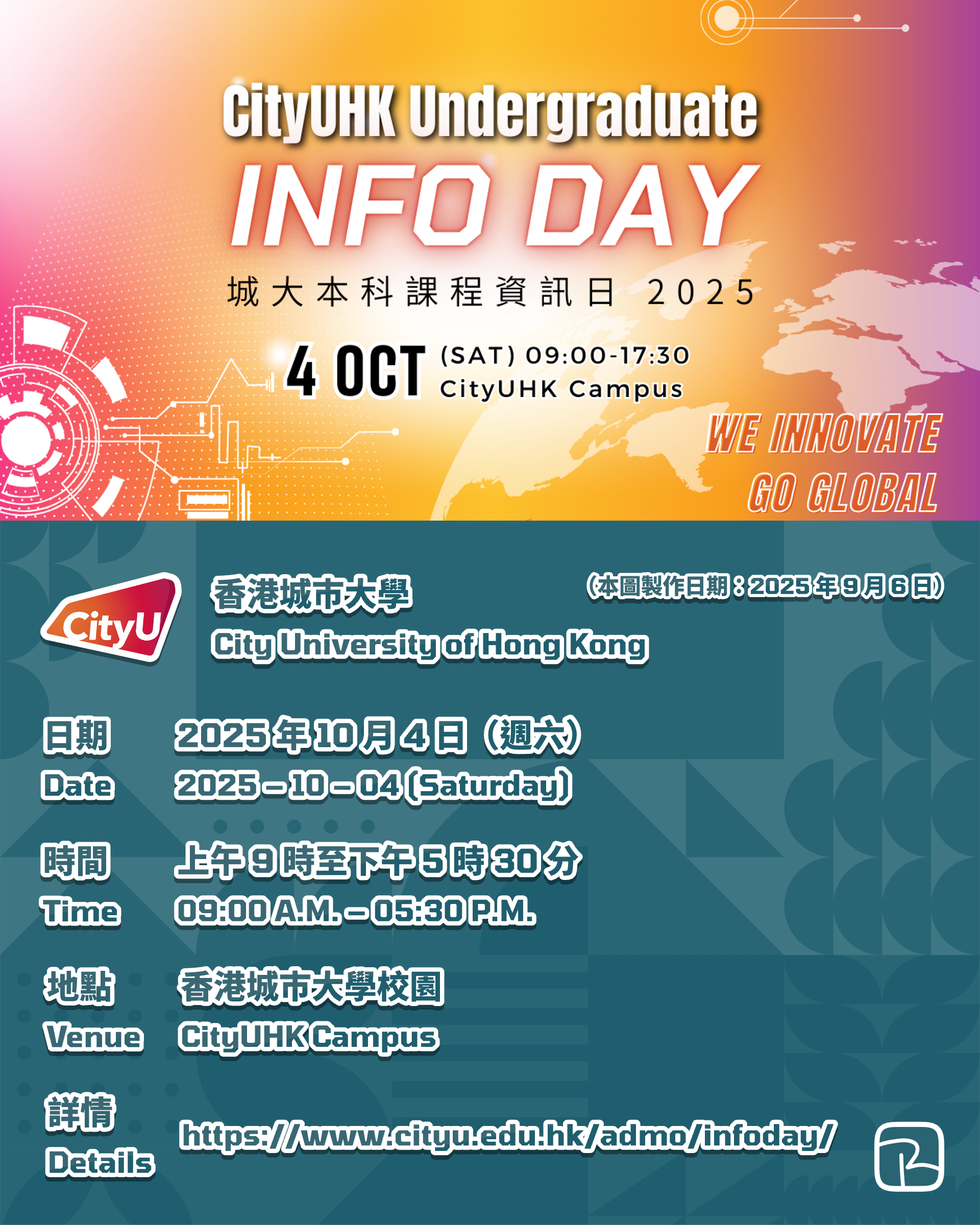 香港城巿大學 CityU
