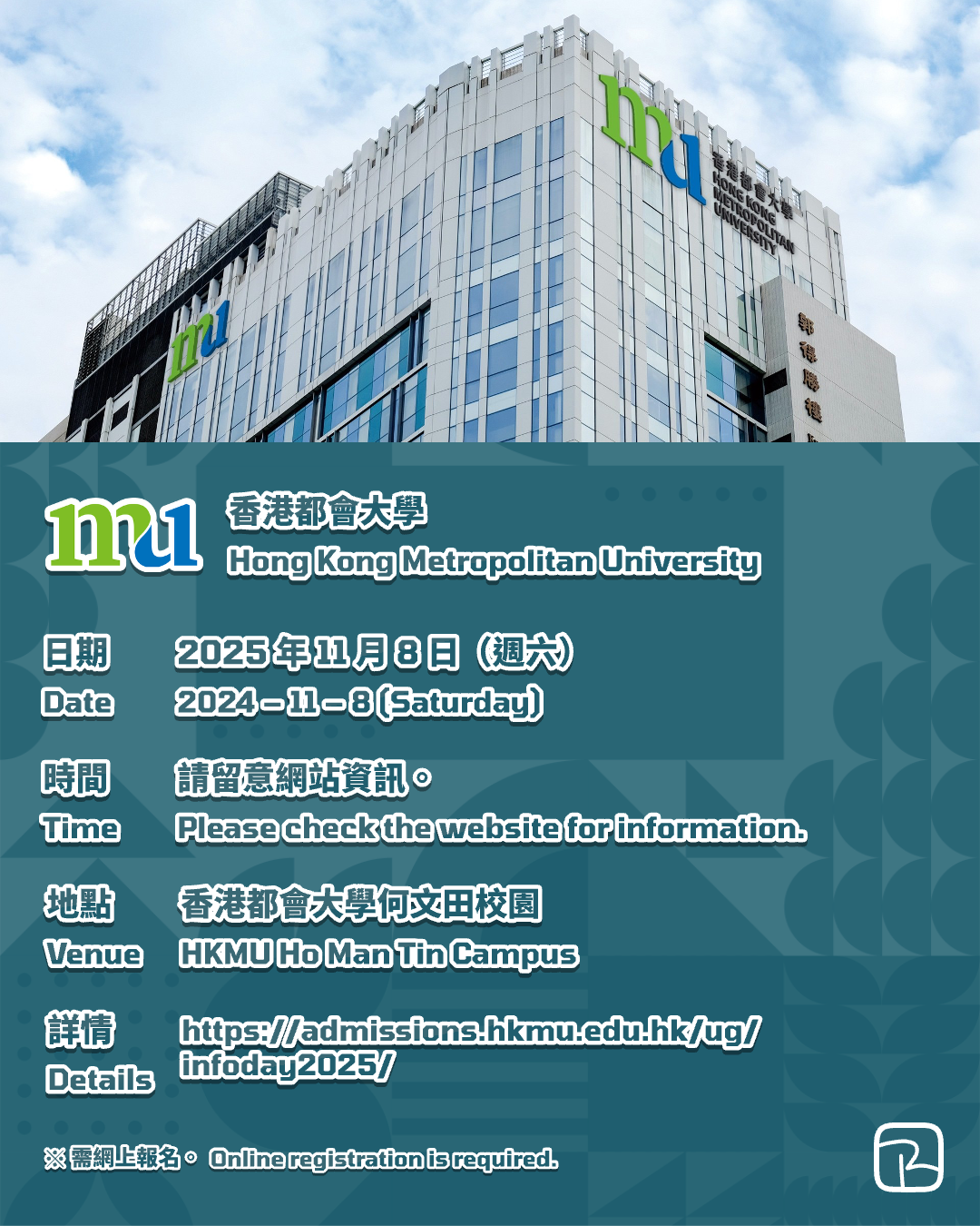 香港都會大學 HKMU