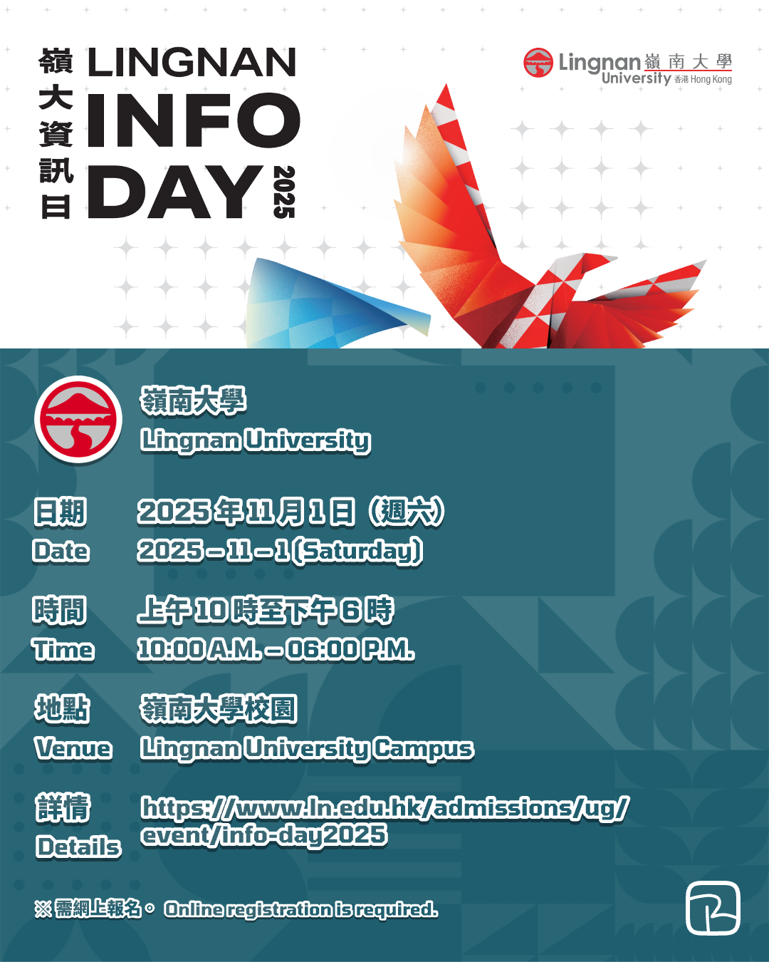 嶺南大學 LingU