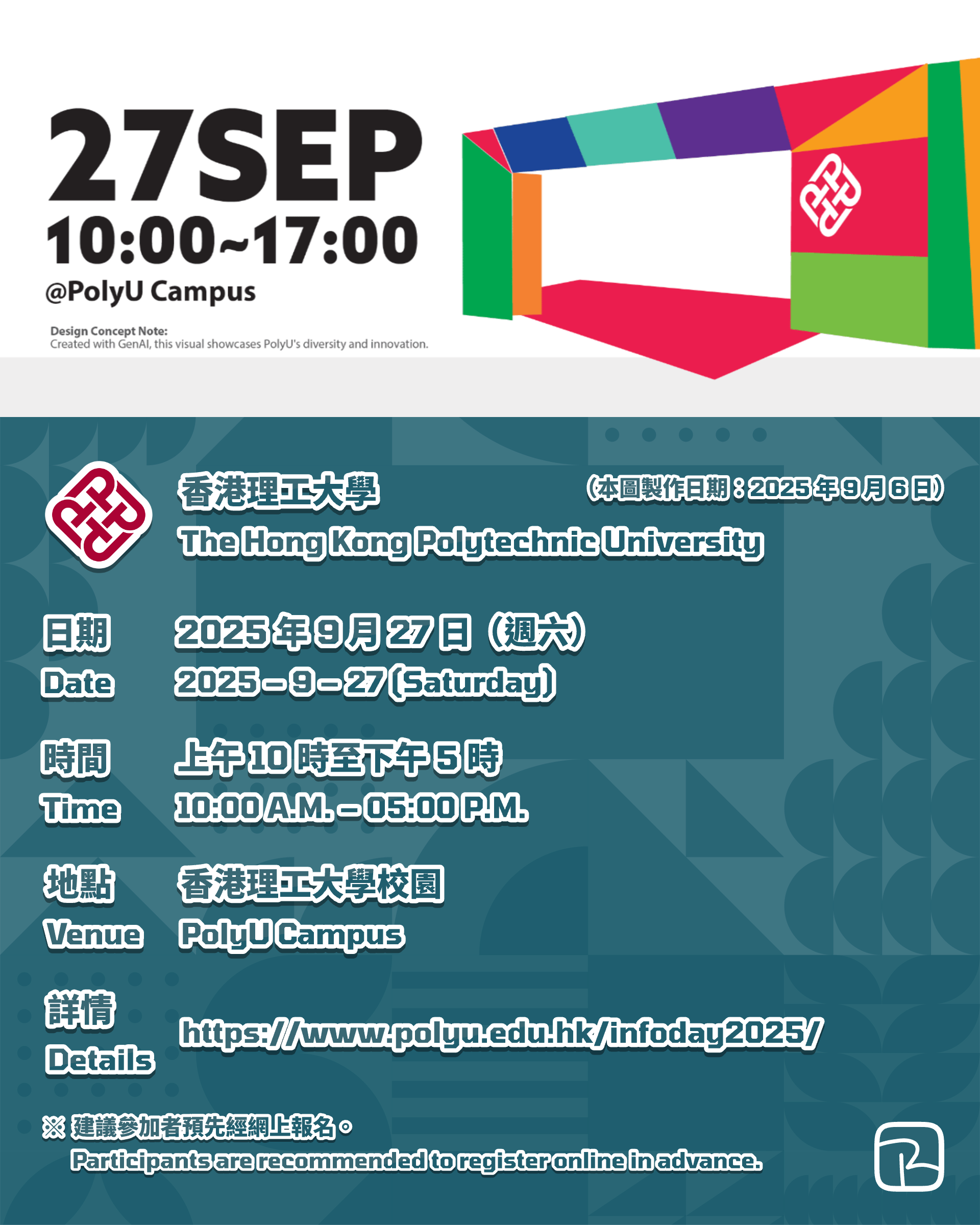 香港理工大學 PolyU