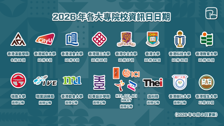 info day 2026 &ndash; 迴享 Recurso