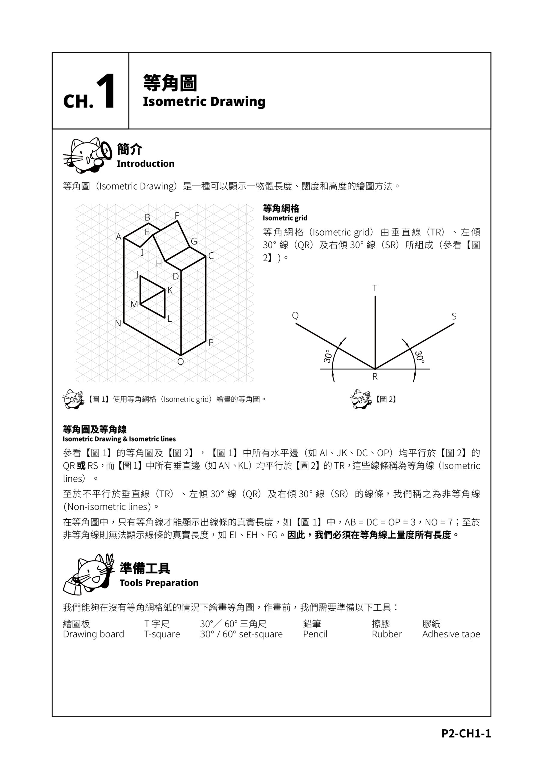 簡介