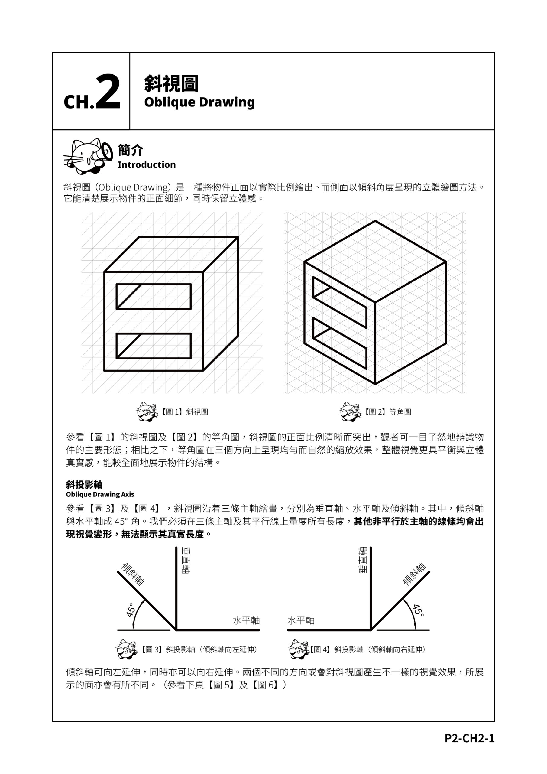 簡介