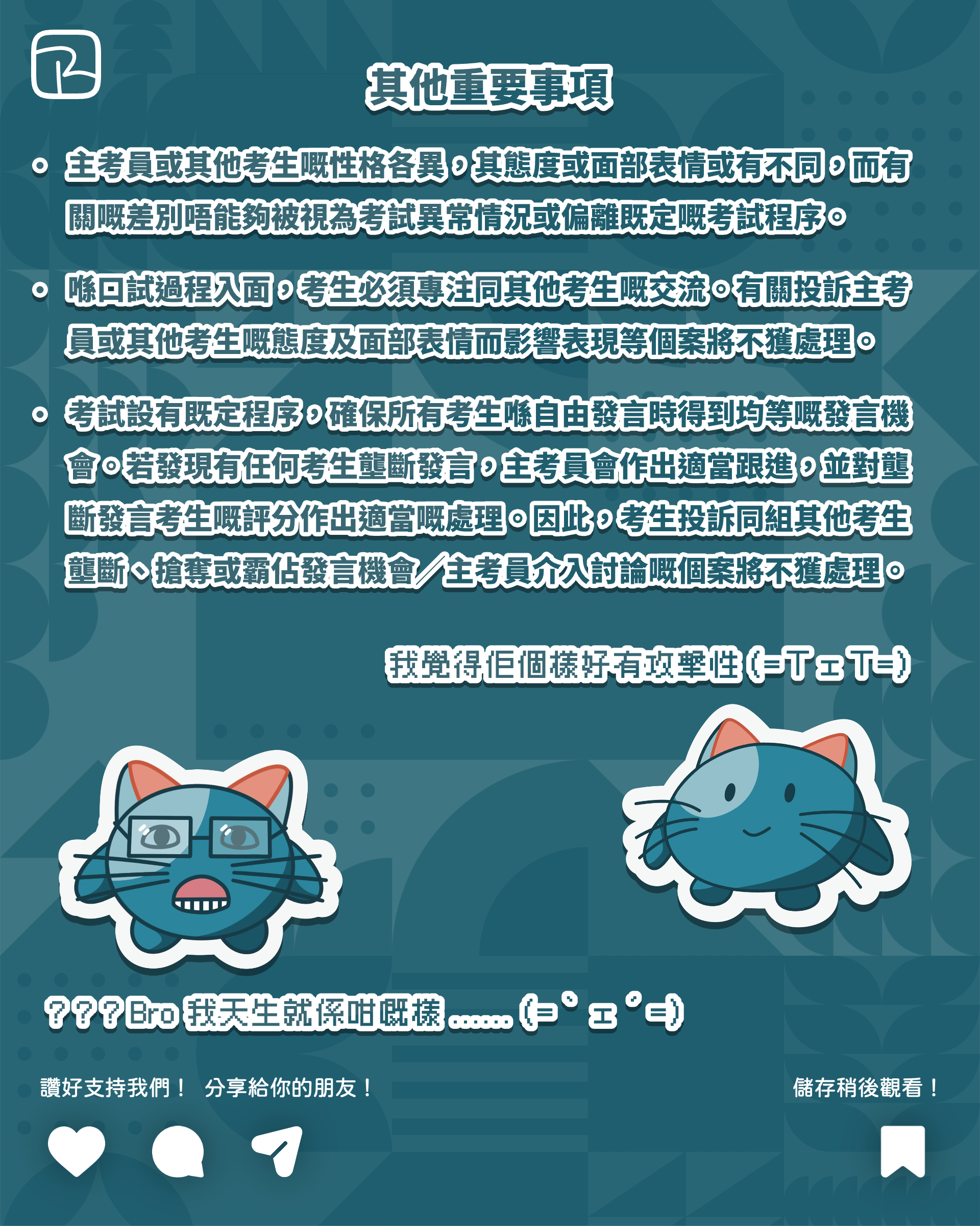 其他重要事項