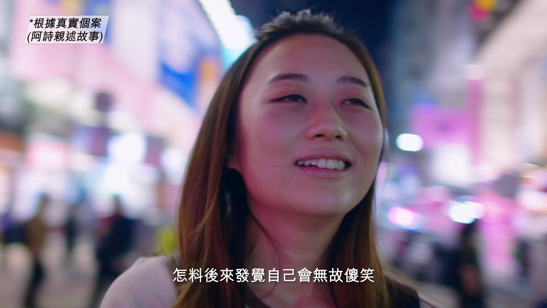 電視宣傳片「大麻係毒品（根據真實個案）」－ 保安局禁毒處、禁毒常務委員會